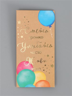 Конверт д/денег «Поздравляю!», тиснение, 16.5*8см 127021