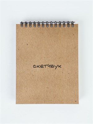 Скетчбук А6, 80л, 100г/м в твердой обложке «Крафт» 127038