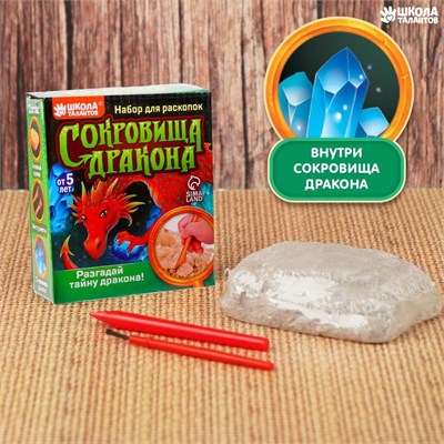Набор для раскопок «Сокровища дракона» 11180