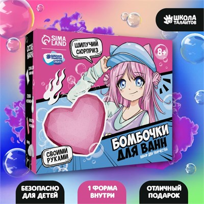Бомбочки д/ванн своими руками «Для классной девчонки», 1 форма 26362
