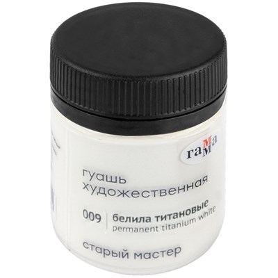 Гуашь поштучно 105556