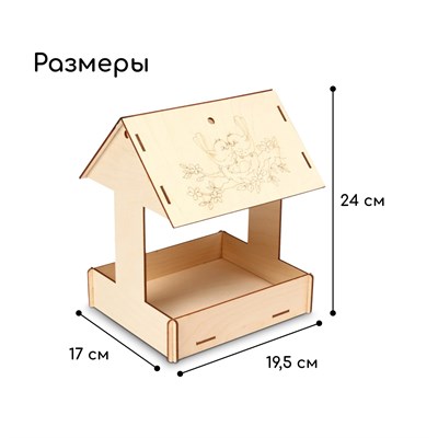 Кормушка д/птиц «Домик с птичкой», 24×19,5×17см 118773
