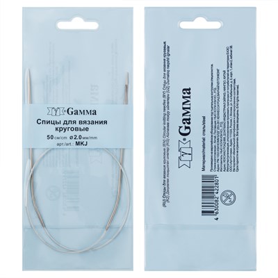 Спицы круговые MKJ сталь d2.0мм 50см 1шт 127098