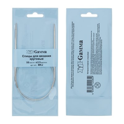 Спицы круговые MKJ сталь d2.5мм 50см 1шт 127099