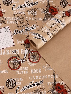Бумага упаковочная крафт «Париж, с Любовью!», красный, 0.72*10м, 60г 127160
