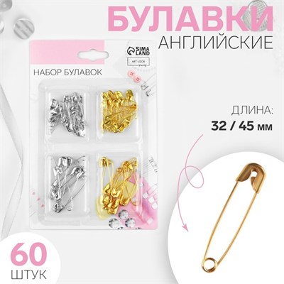 Н-р булавок английских, 35/45мм, 60шт, цв золотой, серебряный 127439