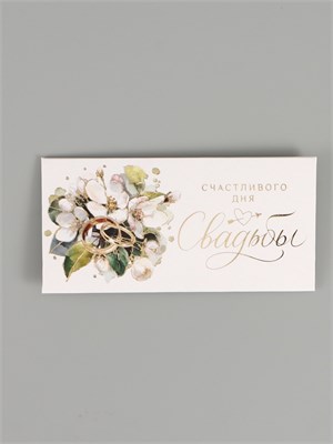 Конверт д/денег «Счастливый день свадьбы», тиснение, 16.5*8см 127570