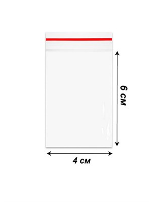 пакет Zip-lock ЗИПЛОК 4х6 см, н-р 10шт 127631