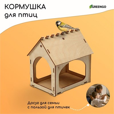 Деревянная кормушка своими руками д/птиц «Комплект-А», 14*17.5*19см, Greengo 5147