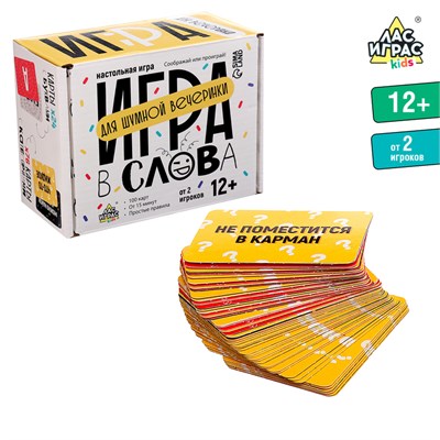 Настольная игра «Игра в слова», 100 карт, 12+ 127805
