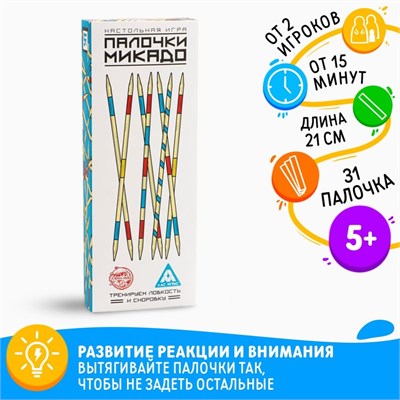 Настольная игра «Палочки Микадо», 31 деревянная палочка, 5+ 127808