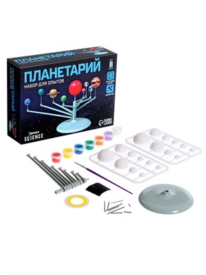 Н-р д/опытов «Планетарий» 127826