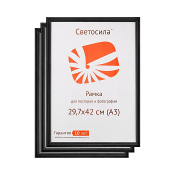 Фоторамка А3 МДФ с пластиком  29,7*42см цв черный светосила 111063