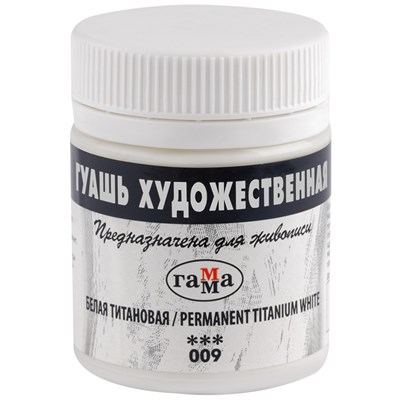 Гуашь художественная Гамма, белая титановая, 40мл 127759