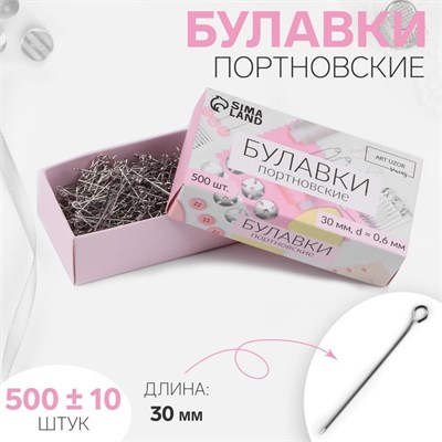 Булавки портновские, 30мм, 500шт, цв серебряный 127864