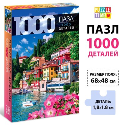 Пазл «Побережье Италии», 1000 деталей 128264