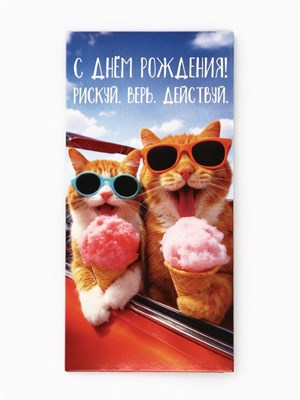 Конверт д/денег «С Днём Рождения»,16.5*8см 128307
