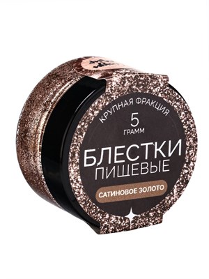 Блёстки пищевые КондиМир, крупной фракции, сатиновое золото, 5гр 128454