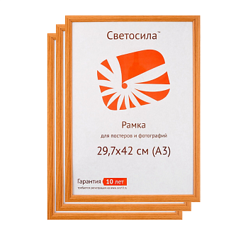 Фоторамка А3 МДФ с пластиком 9,7*42см цв янтарь светосила 128530