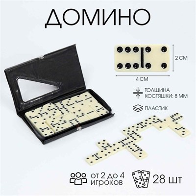 Домино классическое «Форкас», 28 шт, чёрный 128574