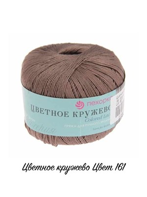 Пехорка Цветное кружево 100% хлопок 50г цв. 161 мокко 12740