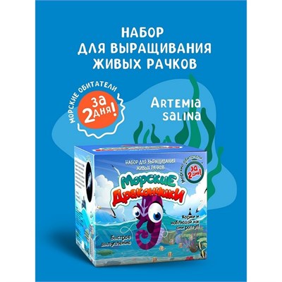 Н-р химических опытов и экспериментов БрикНик «Морские дракончики» 128887