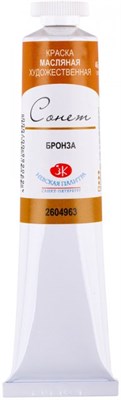 Краска маслян бронза Сонет 46мл  25828 - фото 4930