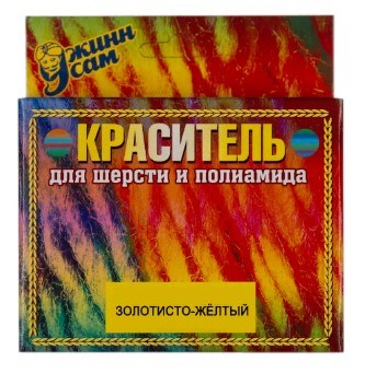 Краситель для шерсти и полиамида золотисто-желтый  24732 - фото 5137