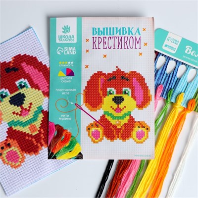 Вышивка крестиком «Собачка» 14 х 10 см 22317 - фото 6461