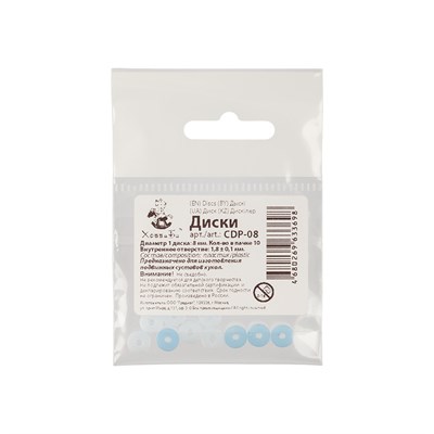 Диски из пластика 8мм 10шт CDP-08  28110 - фото 7290