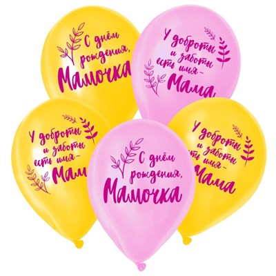 Н-р воздушных шаров "С днём рождения, мамочка" 12" 5шт  5087 - фото 7974