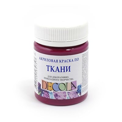 Акрил краска по ткани Розовая темная 50мл Decola  16293 - фото 8219