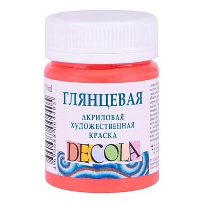 Акрил краска глянцевая коралловая 50мл Decola 11025 - фото 8288