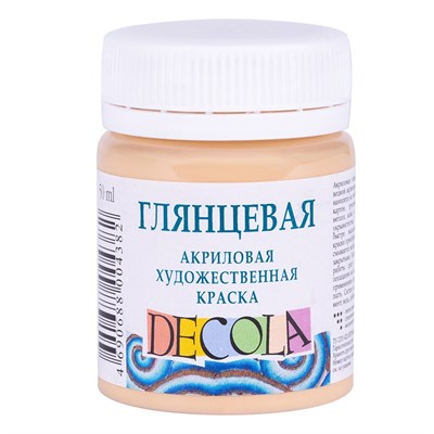 Акрил краска глянцевая телесная 50мл Decola  11026 - фото 8292