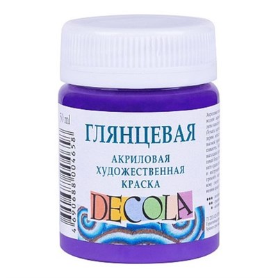 Акрил краска глянцевая фиолетовая 50мл Decola  16190 - фото 8293