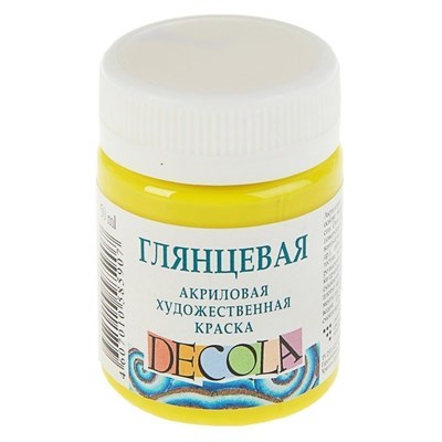 Акрил краска глянцевая лимонная 50мл Decola  6294 - фото 8309