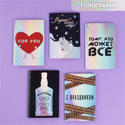 Открытка «Для тебя», голография, 12*18см, микс 492 - фото 9221