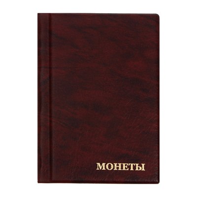 Альбом д/монет 125*185мм Calligrata, на 90 монет, ячейка 35*35мм, обложка иск. кожа 7249 - фото 9572