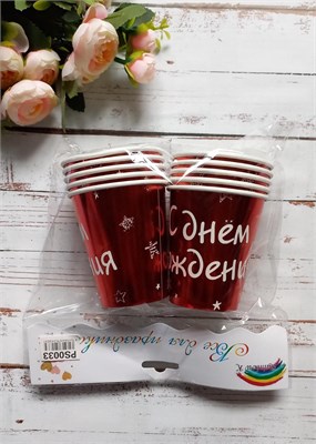 Набор одноразовых стаканов 10шт С Днём Рождения, цвет красный металлик 25521 - фото 9587