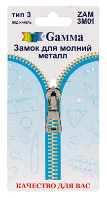 Замок д/молний металл тип 3 ZAM 3М01 цв. никель 7205 - фото 9885