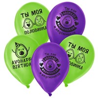 Шар воздушный «Авокадо» 12" н-р 5шт 7525