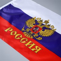 Флаг Россия триколор 40см 