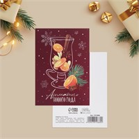 Открытка на каждый день «Ароматный год», апельсин, 7.5 × 10.5 см 102395