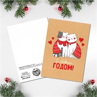 Открытка-мини "С Новым Годом!" котики, 7,5 х 10,5см 102401