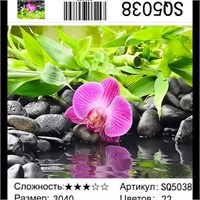 Картина рис. по номерам 30*40см SQ5038 12251