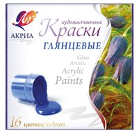 Краски акриловые Луч художественные глянцевые 16 цветов х 20 мл 102898