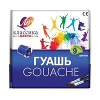 Гуашь 9цв*20мл Классика луч  27575