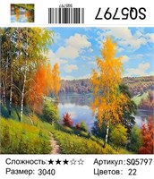 Картина рис. по номерам 30*40см SQ5797