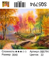 Картина рис. по номерам 30*40см SQ5794