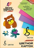 Картон Луч Школа творчества 8 цветов мелованный A4 8л